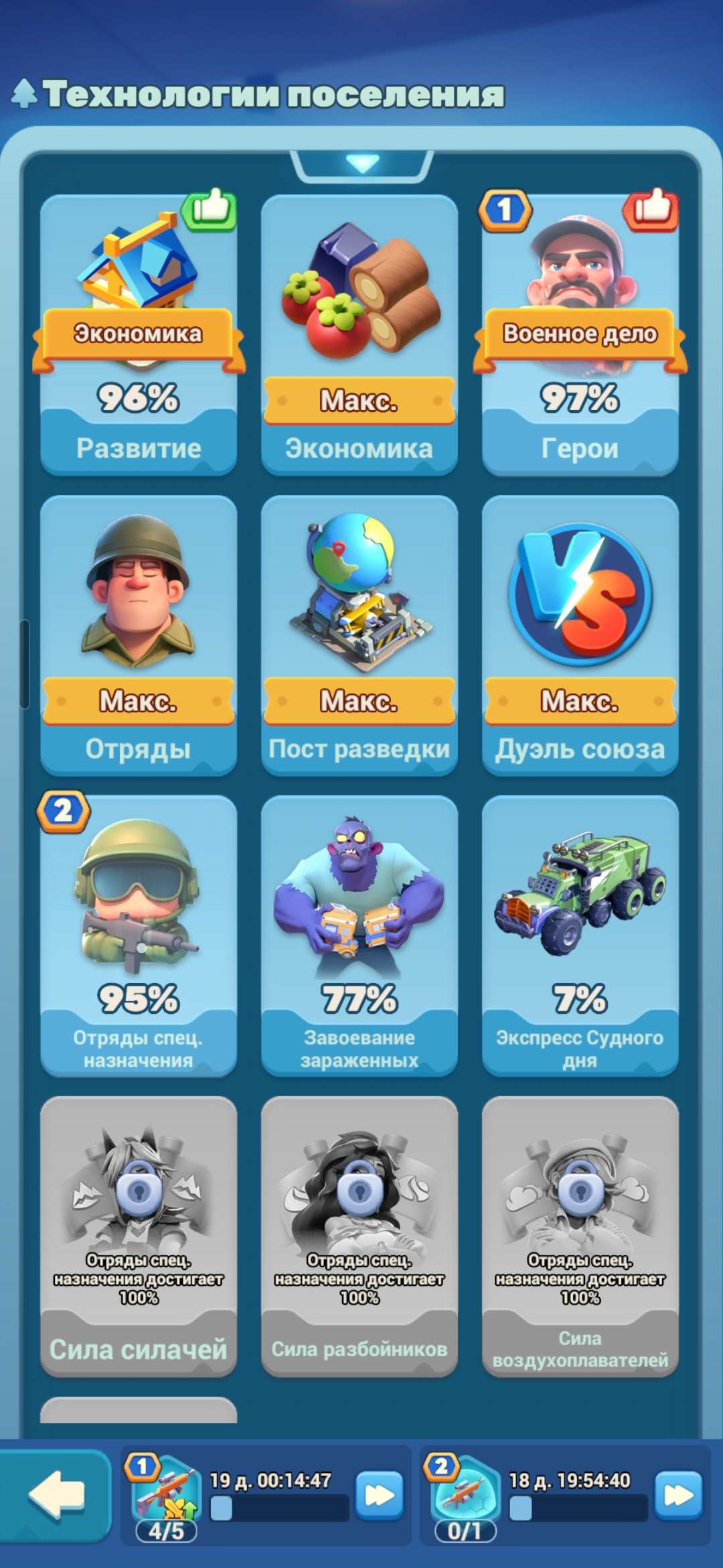 продажа аккаунта к игре Tiles Survive!